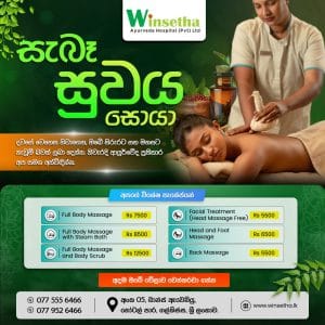Winsetha Ayurveda Hospital